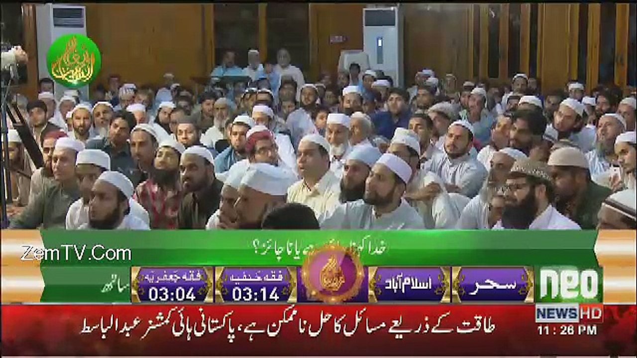 Paigham e Insaniyat - 22nd June 2017