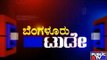 Public TV | Bangalore Today | August 11th, 2016