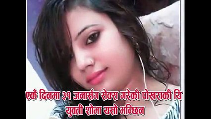 एकै दिनमा ३१ जनासँग सेक्स गरेकी छु शोभा मल्ल | Model Shobha Malla Talk About Sex |