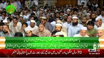 Ramzan-ul-Mubarak Special on Neo News - 11pm to 12am - 22nd June 2017