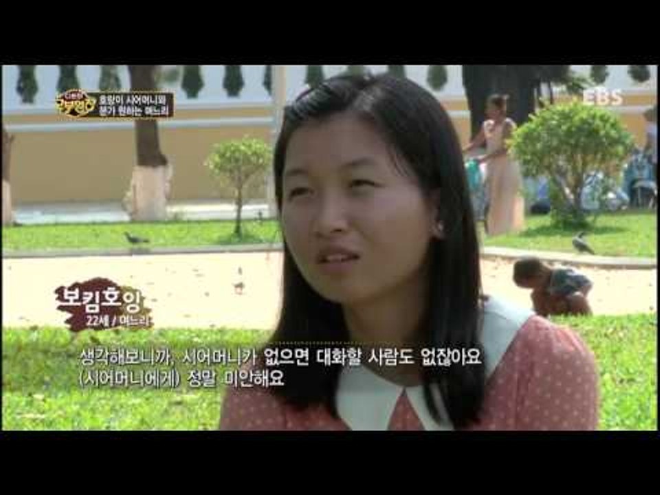 다문화 고부열전 - 호랑이 시어머니와 분가 원하는 며느리_#004