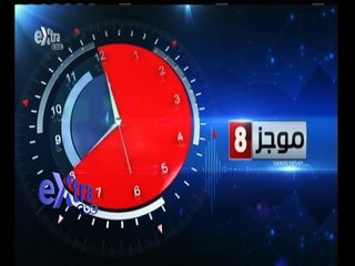 #غرفة_الأخبار | موجز الثامنة مساء | 22 مايو 2015