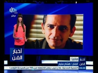 #أخبار_الفن | الفنان هشام سليم يتحدث عن ترشحه لعضوية مجلس نقابة المهن التمثيلية