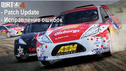 Dirt 4 Краш ошибка при старте, Crash game