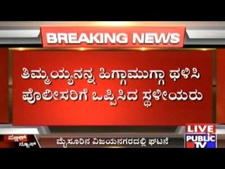 Mysore: Rape Attempted On 4 Year Old Girl By Tuition Teacher's Son