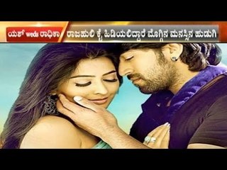 Goa: Sandalwood Stars Yash and Radhika Pandit Getting Engaged