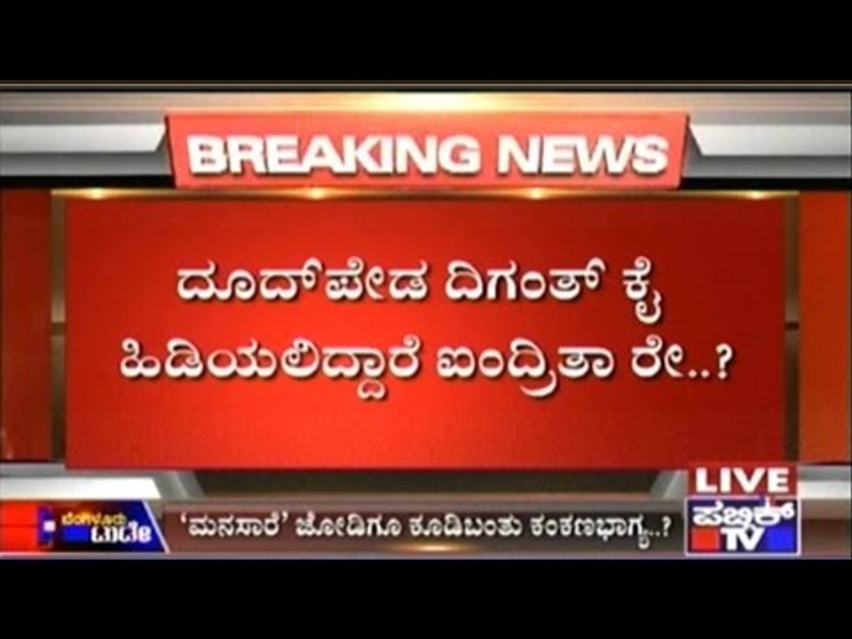 Diganth Getting Engaged???