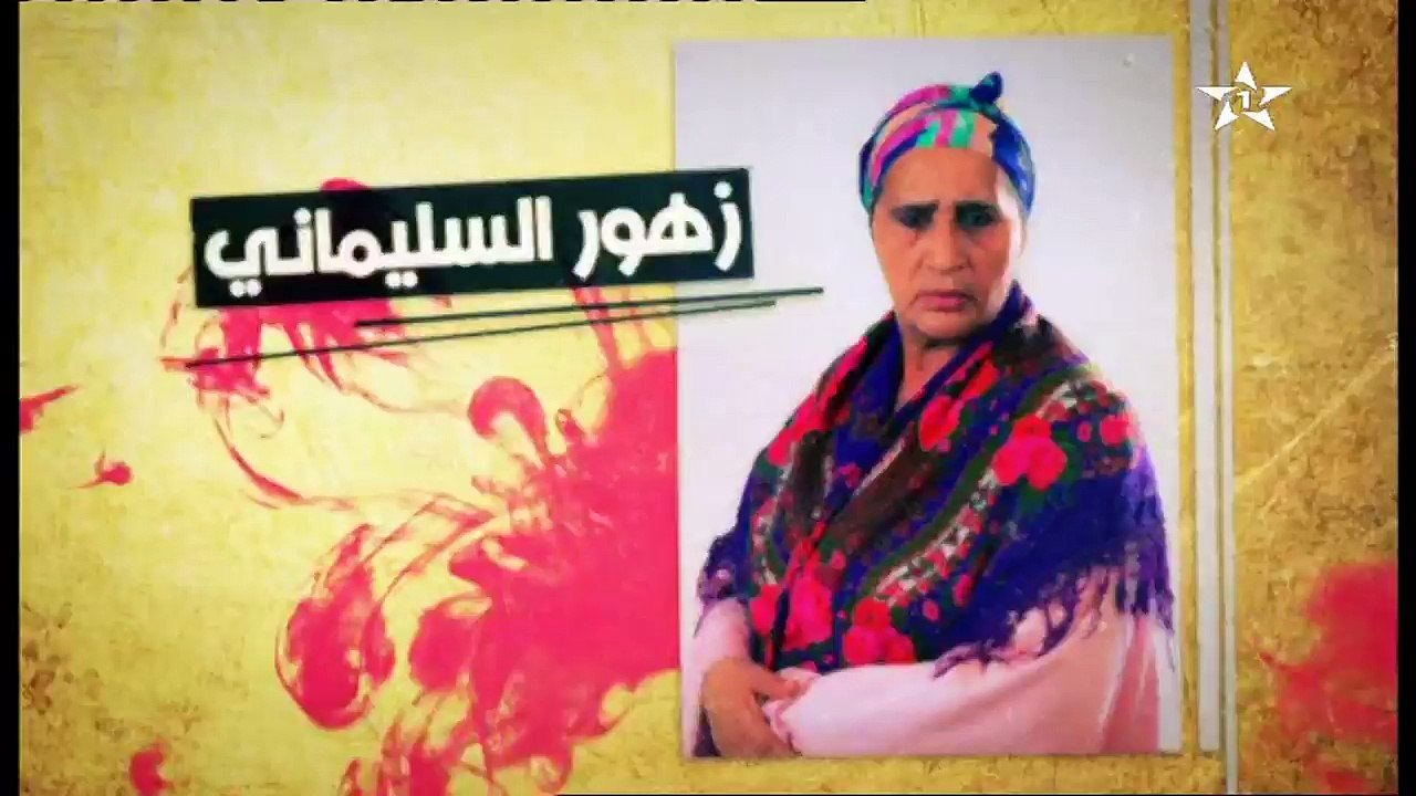 Dar lghezlan 2 ep 26 دار الغزلان 2 الحلقة