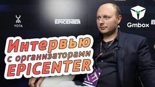 Организаторы Epicenter: не хотим повторять ошибки Kiev Major