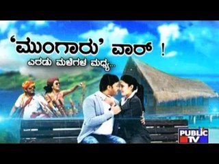 Public TV | Public Special: 'ಮುಂಗಾರು' ವಾರ್ ! | August 11th, 2016