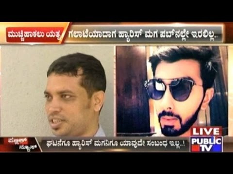Pub Manager States That MLA Harris's Son Umar Was Not Present During The Fight