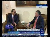 #غرفة_الأخبار | صالح القلاب يتحدث عن اجتماعات السيسي في المنتدي الاقتصادي بالأردن