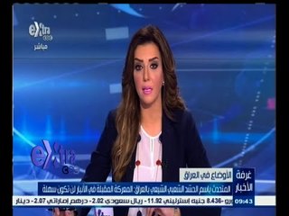 #غرفة_الأخبار | جولة إخبارية مع #ريهام_إبراهيم | 21 مايو 2015