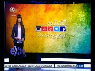 #أون_لاين | جولة في أخبار السوشيال ميديا مع #نانسي_نور | 21 مايو 2015