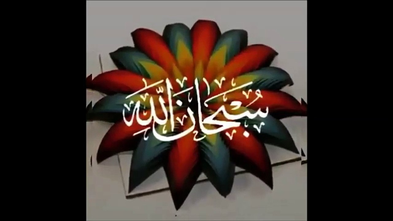 زکر اللہ کیا کرو