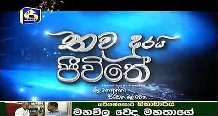 Thawa Durai Jeewithe - 14 - 22nd June 2017