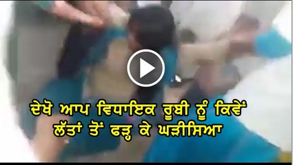 AAP MLA Rubi in Punjab Assembly