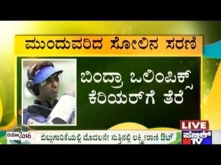 Rio Olmypics: Victories Just Missed