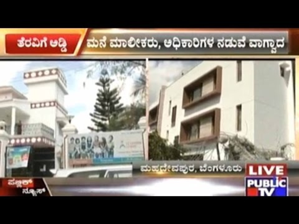 Bangalore Encroachment Clearance: Argument Between House Owners & Officials