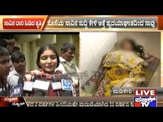 Mother-In-Law Died Of Heart Attack After Hearing Daughter-In-Law's Suicide