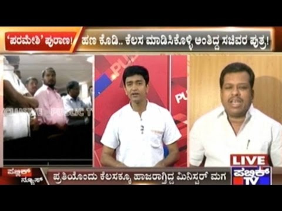 Former Congress Minister And His Son Trapped In Corruption Case