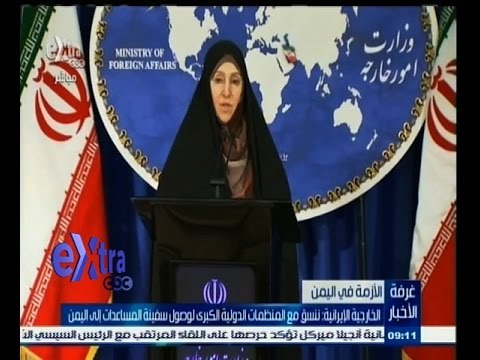 #غرفة_الأخبار | الخارجية الايرانية: ننسق مع المنظمات الدولية الكبرى لوصول سفينة المساعدات إلى اليمن
