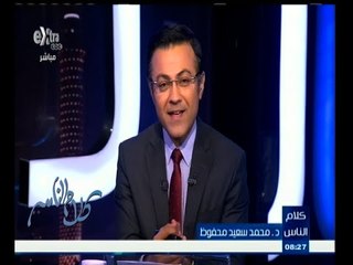 #كلام_الناس |  الحلقة الكاملة  ليوم 20 مايو | ‎‫كيف تتعامل مع السياس في الشارع ؟‬