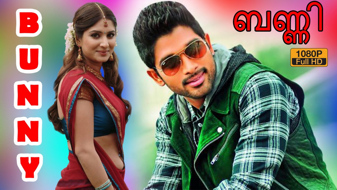 Bunny malayalam full movie - malayalam dubbed movie - Allu Arjun - Gowri Mumjal (01h22m15s-02h03m23s)