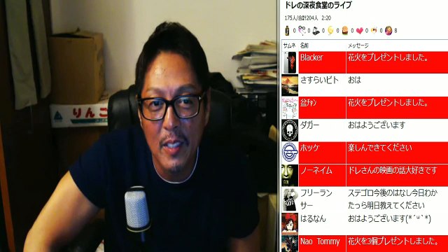 Dre’s midnight restaurant　ふわっち　ドレの深夜食堂　political correctness　チャット・棒読み 2596533 (2017年06月23日07時10分14秒)