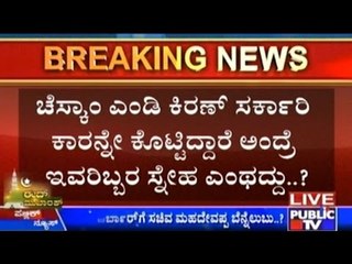 Mysore: Why Did The Chescom Director Give His Government Car To Sunil Bose?