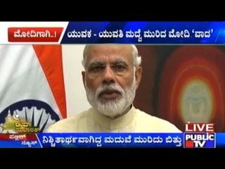 Couple Break Ups Because Of Prime Minister Narendra Modi