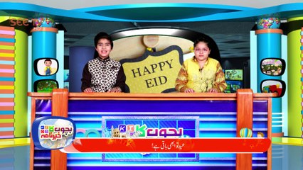 Bachon Ka Khabarnama - Kids News - Episode 117 - 28 June 2017