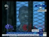 #غرفة_الأخبار | جنايات القاهرة تستكمل فض أحراز قضية التخابر المتهم فيها مرسي و 10 أخرين‬