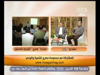 ‎زي الشمس - مبادرة مصري للتوعية بالدستور الجديد