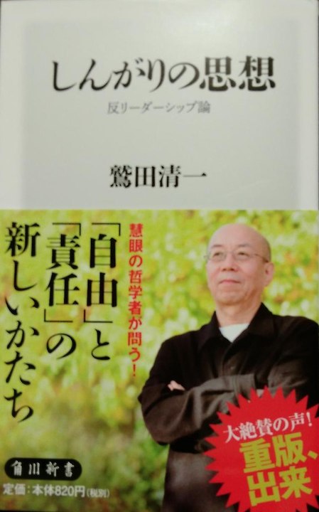 武田鉄矢・今朝の三枚おろし「しんがりの思想」後半