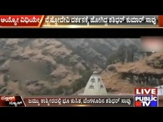 J&K Land Slide: 4 Piligrims Dead, 8 Severely Injured