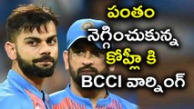 BCCI Warns Kohli After Kumble's Exit | Oneindia Telugu