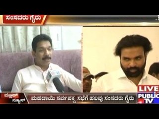 Mahadayi All- Party Meeting Held, Navin Kumar Kateel Boycotts In Opposition To Ettinahole Project