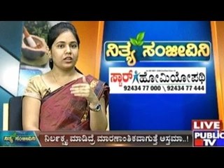 Public TV | Nithya Sanjeevini | August 7th, 2016