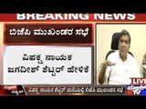 Jagadeesh Shetter Calls BJP Meeting To Discuss Mahadayi River Issue