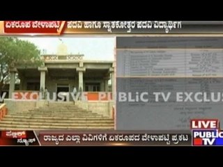 Govt Orders To Conduct Sem Exam And Submit Results On Time