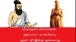 திருக்குறள் | அதிகாரம் : வான்சிறப்பு | குறள் : 20 | Thirukkural Meaning in Tamil
