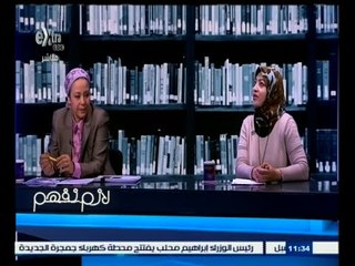 #لازم_نفهم | ملف معاناة المرأه المصرية في محاكم الأسرة | الجزء الثالث