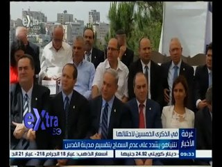 #غرفة_الأخبار | في الذكرى الخمسين لاحتلالها نتنياهو يشدد على عدم السماح بتقسيم مدينة القدس
