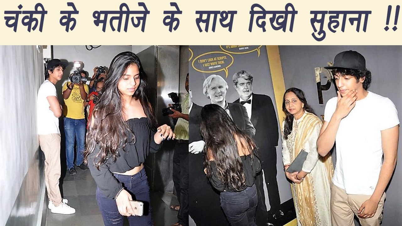 Suhana Khan , Ahaan Pandey SPOTTED TOGETHER at Tubelight screening | FilmiBeat