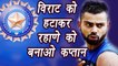 Kohli VS Kumble : Remove Virat Kohli and make Ajinkya Rahane Captain। वनइंडिया हिंदी