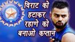 Kohli VS Kumble : Remove Virat Kohli and make Ajinkya Rahane Captain। वनइंडिया हिंदी