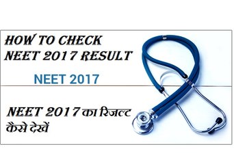 CBSE NEET 2017 result is out - How to Check NEET result - Watch full video