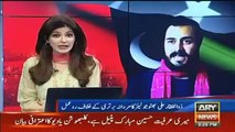 ARY News Report On Zulfiqar Ali Bhutto Junior