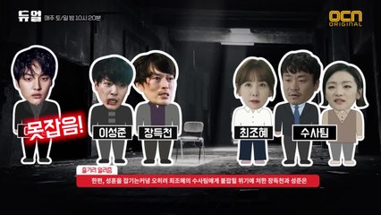 ※떡밥정리 끝판왕※ 5분만에  1-6화 마스터하기! 알려줌의 '듀얼사전' 최초 공개! #알쓸신듀 #알아두면_쓸모있는_신비한_듀얼사전